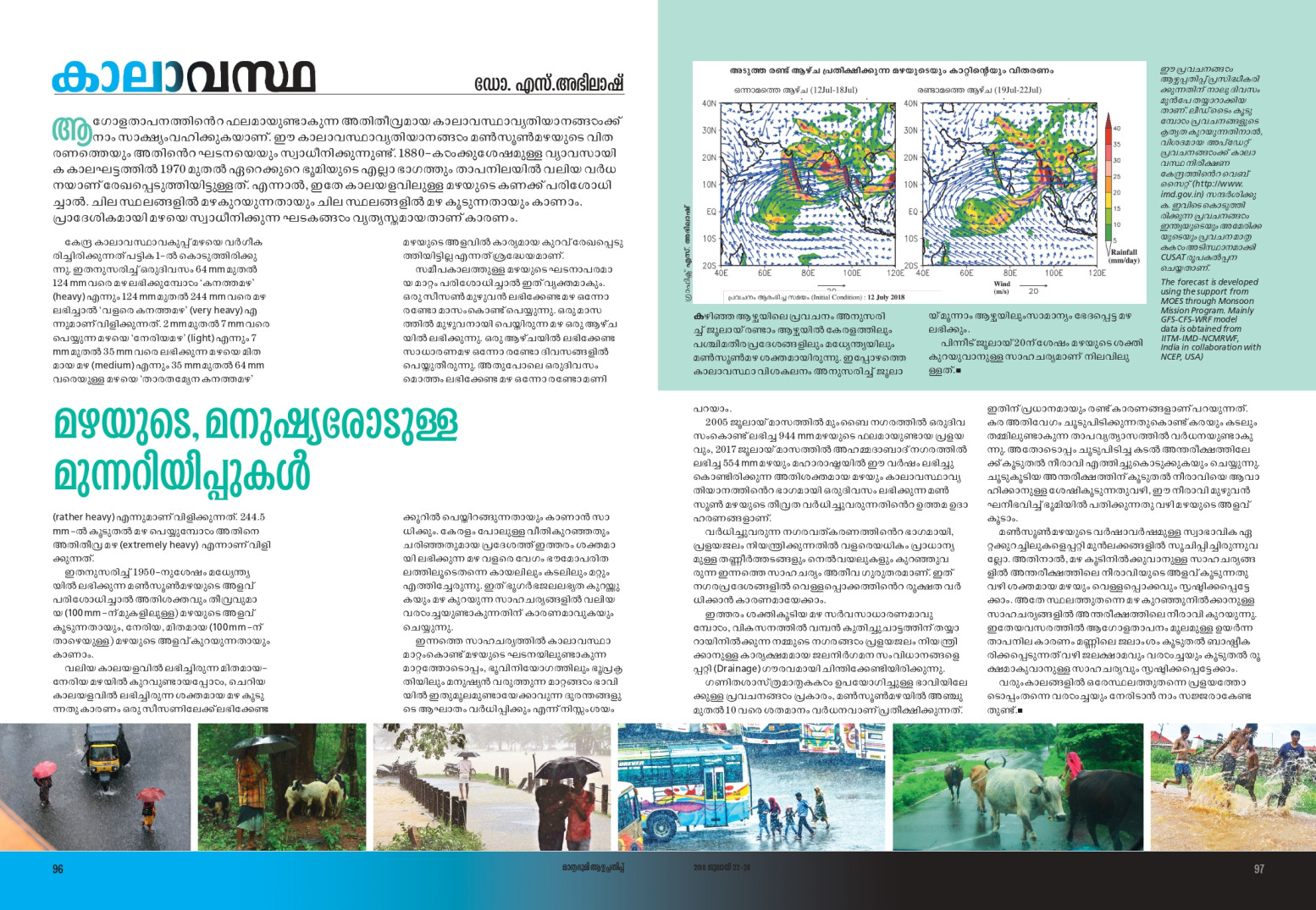 Advanced Centre for Atmospheric Radar Research - Weather 19-07-2018